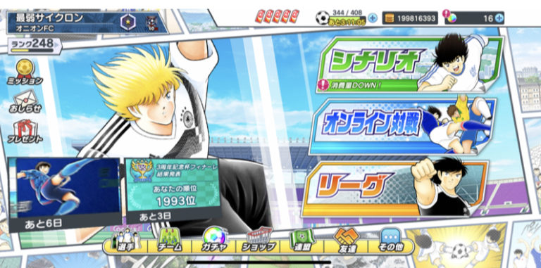 キャプテン翼たたかえドリームチームの運営さんに改善してもらいたいことを自分なりにまとめてみました。 キャプテン翼